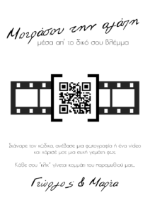 Paparazzi QR design σε welcome table